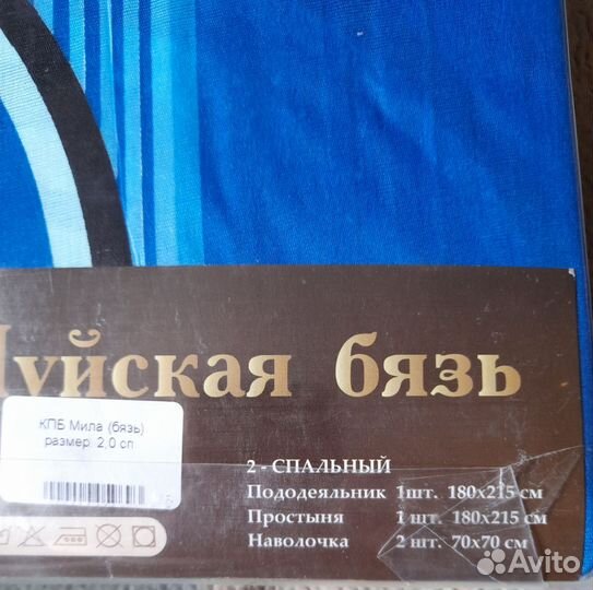 Комплект постельного белья 2 сп