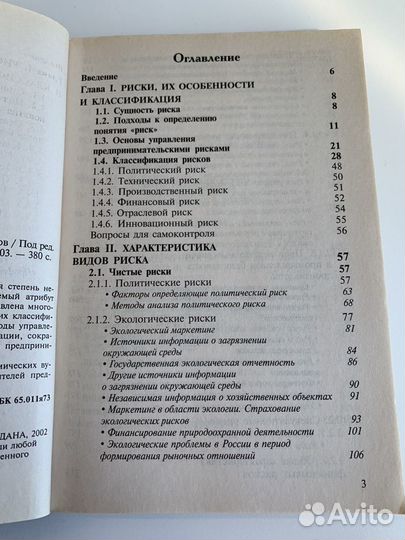 Книги по экономике, менеджменту, финансам