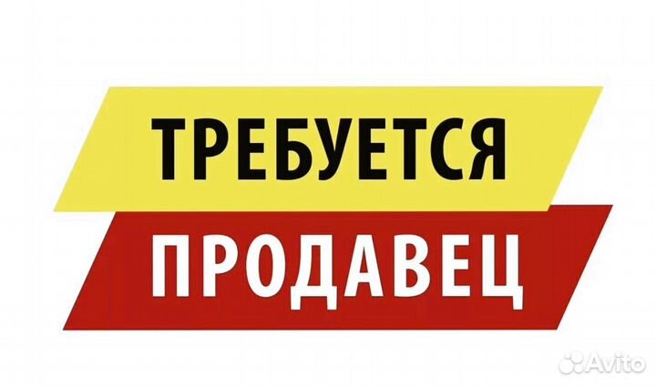 Продавец в комиссионный магазин