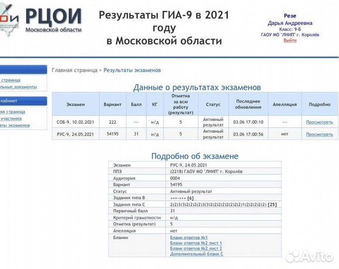Экспресс-подготовка к ОГЭ по русскому языку
