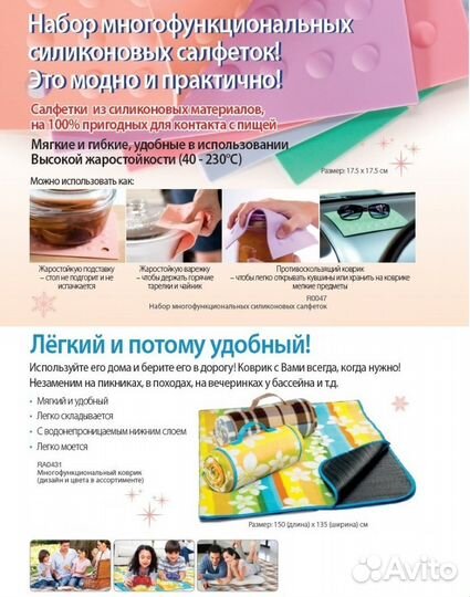 Товары для кухни (возможен обмен)