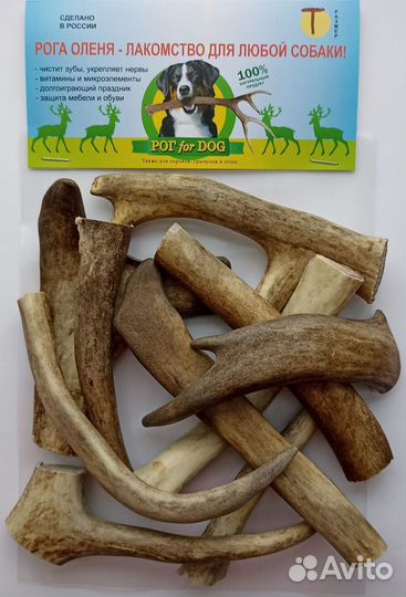 Рога оленя для собак, лакомство для собак