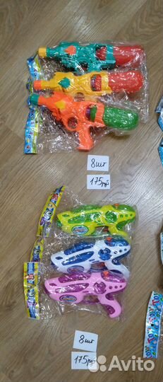 Водный пистолет