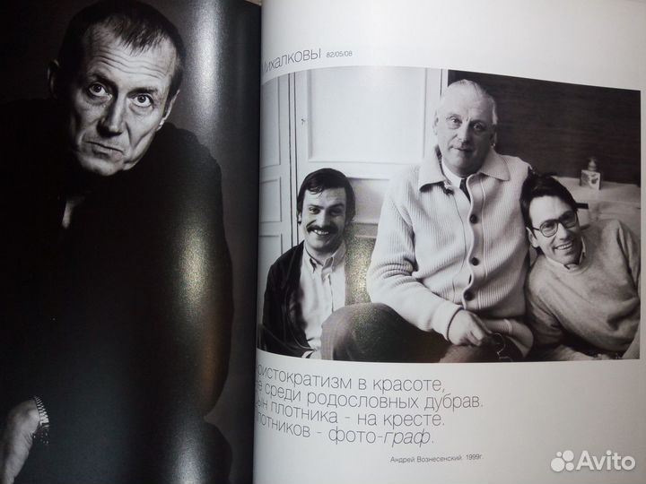 В.Плотников.Чистосердечная Фотография