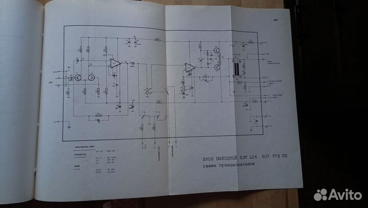 Tesla микшерный пульт схема