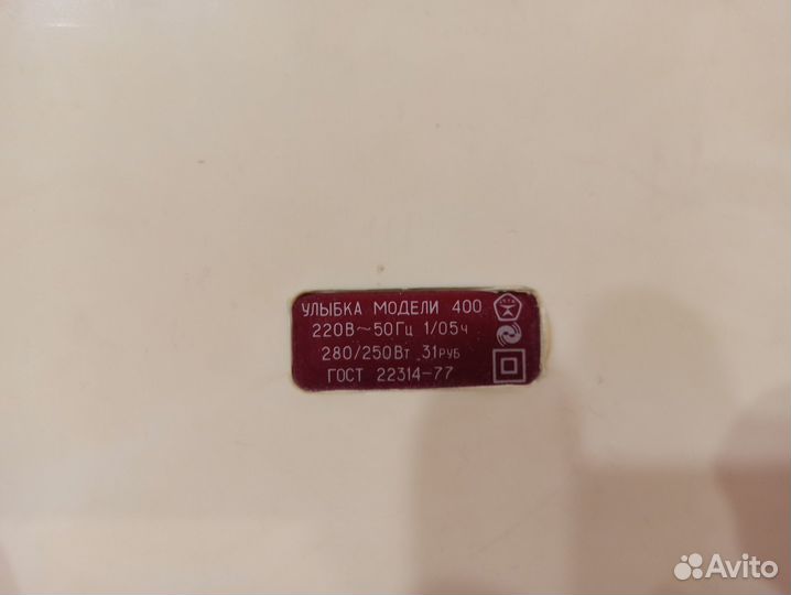 Фен Улыбка 400 СССР