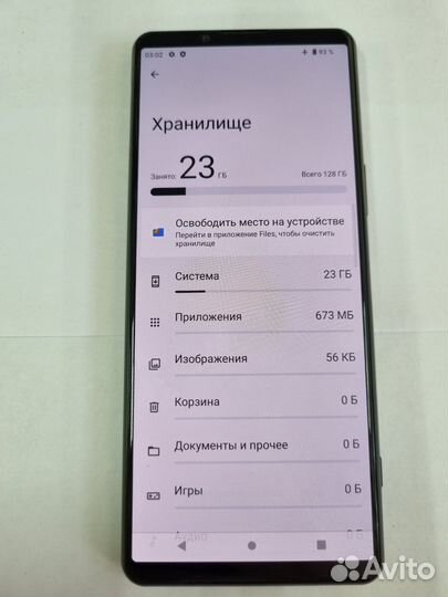 Sony Xperia 5 III, 8/128 ГБ