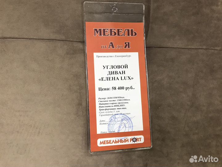 Угловой диван