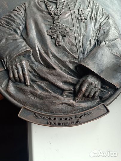 Барельеф иоаннкронштадтский. Медный