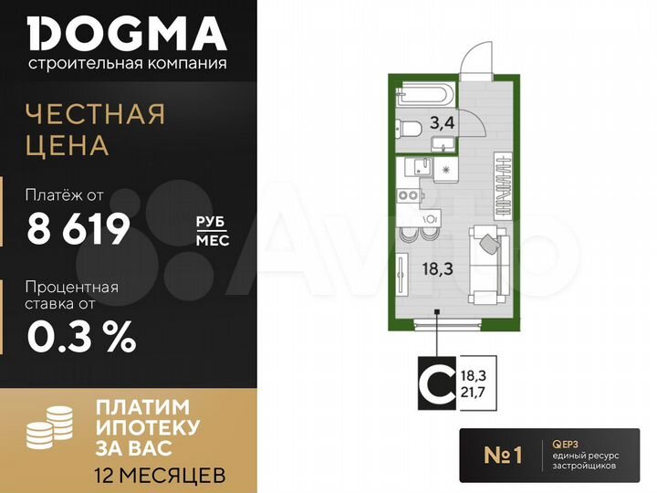 Квартира-студия, 21,7 м², 2/16 эт.