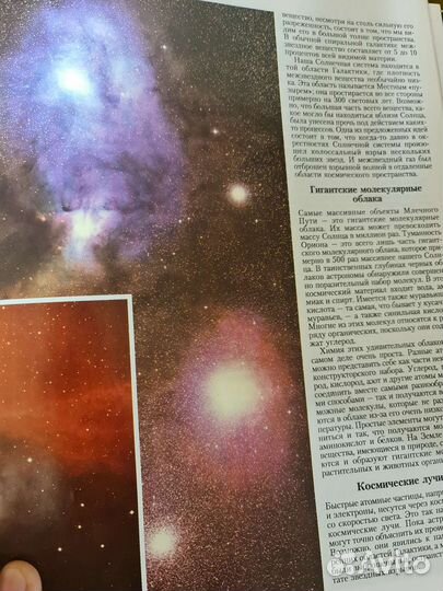 Книга астрономия