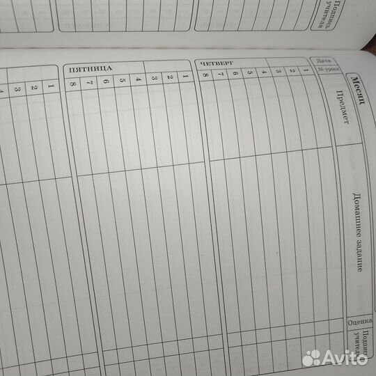 Дневник школьный 1-11 класс