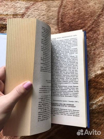 Хрестоматия по истории России