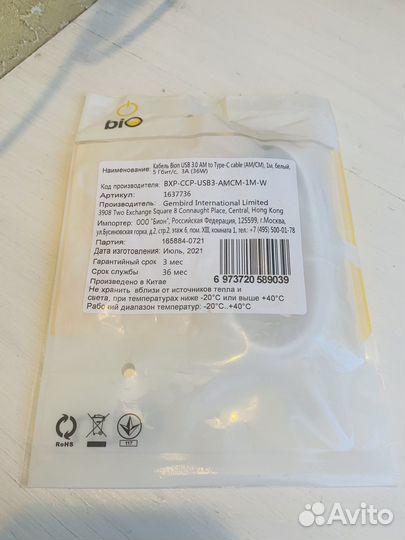 Кабель USB 3.0 - TypeC 1 метр