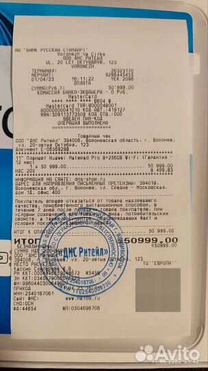 Huawei matepad pro 11