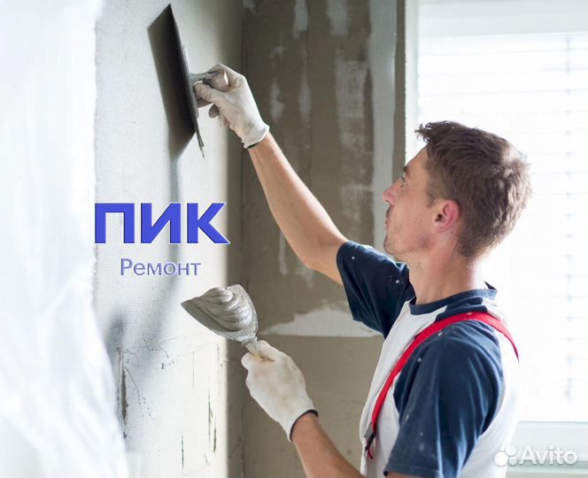 Вакансия Отделочник на стройку