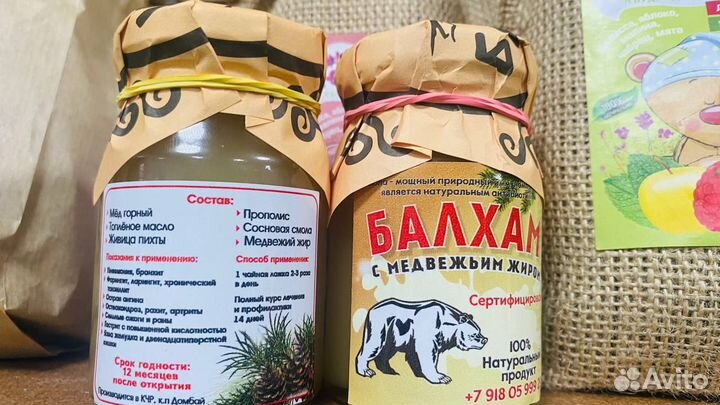 Балхам от всех бронхолегочных заболеваний