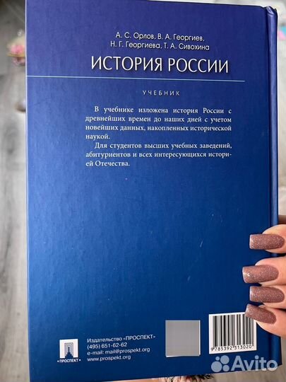 Учебник история России