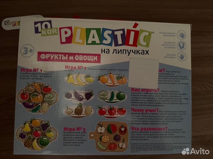 Игра plastic на липучках новая