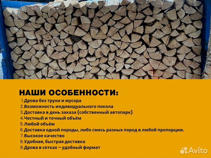 Дрова на дачу