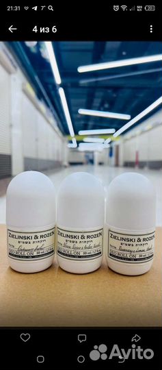 Парфюмированные дезодоранты