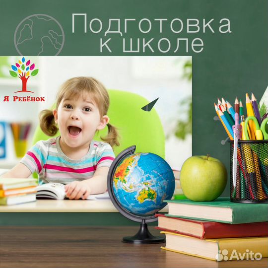 Частный детский сад '' Я Ребёнок ''