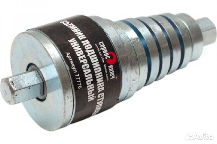 Съемник подшипника ступиц на все модели