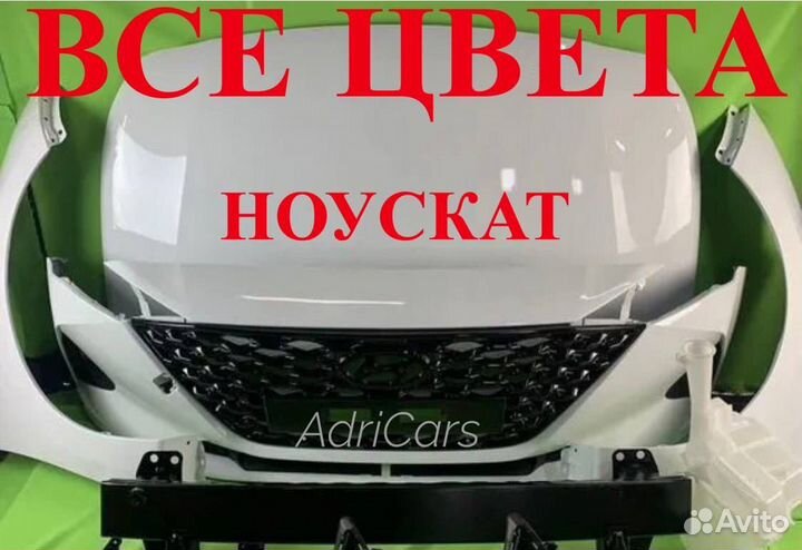 Ноускат на Hyundai Solaris 2 2017-2023