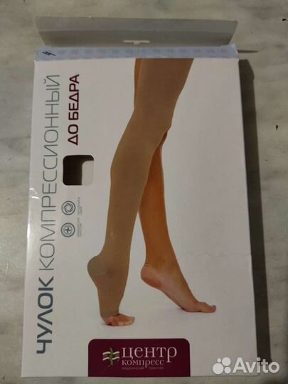 Чулки 4 размер 2 компрессии