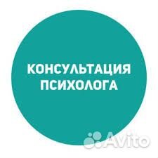 Психологическая помощь