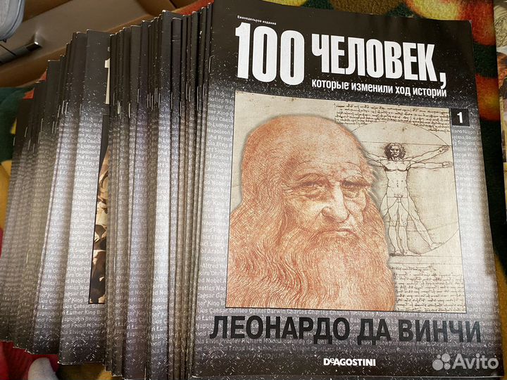 Журналы 100 человек, которые изменили ход истории