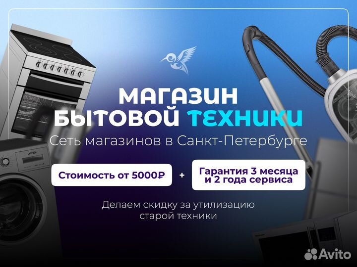 Стиральная машина бу indesit с гарантией