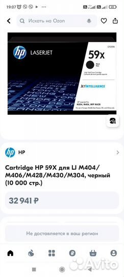 Картридж hp 59x