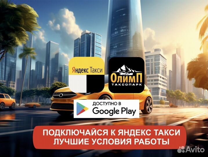 Водитель с личным авто