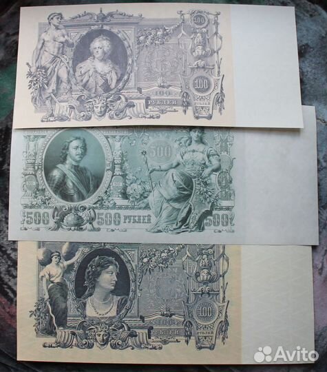 Царские 500 рублей 1912 года, 100 руб 1910 и 1918