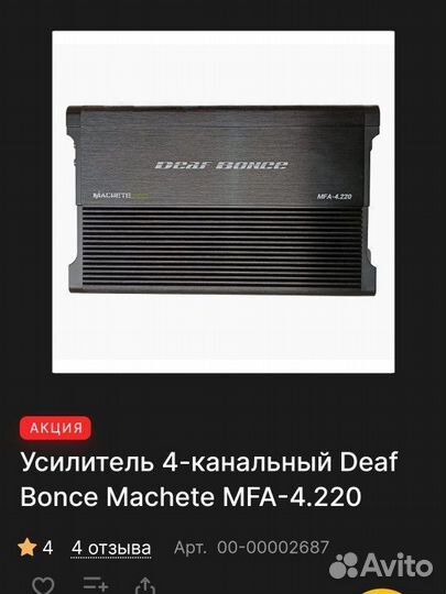 Комплект автозвука