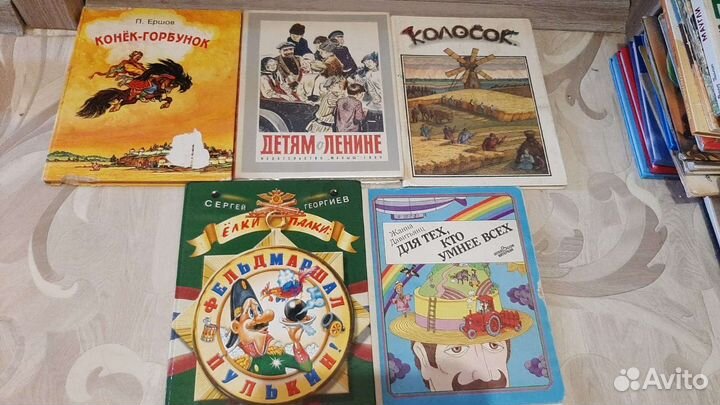 Советские детские книги пакетом