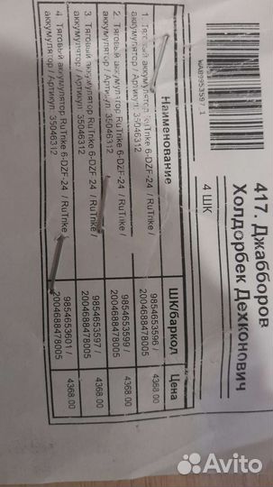 Аккумулятор для велосипеда 48v