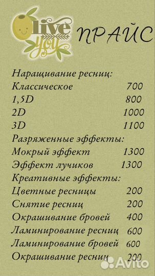 Наращивание ресниц, оформление бровей