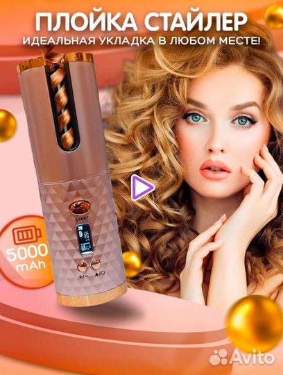 Плойка для волос, стайлер (Новая)