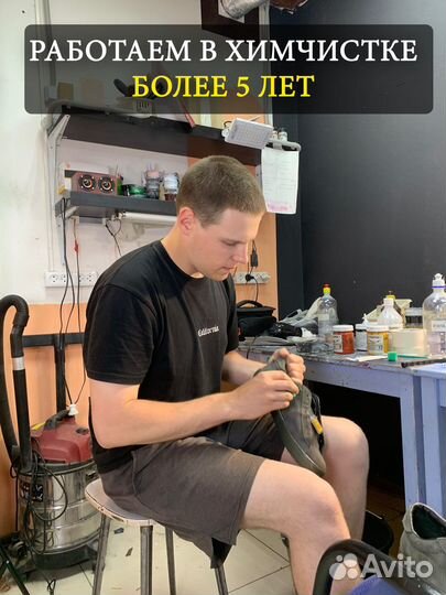 Химчистка и реставрация кроссовок, обуви