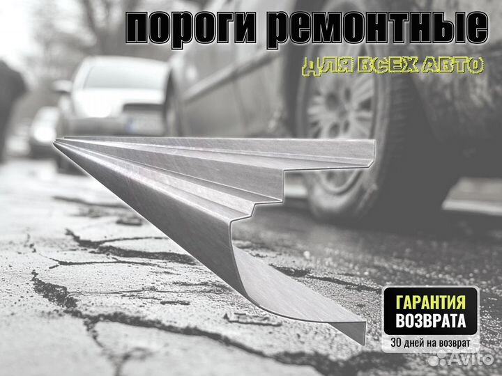 Пороги кузовные Chevrolet Cruze 1