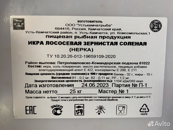 Красная икра 2023