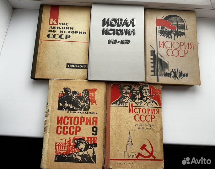 Учебники по Истории 1960-1970 гг