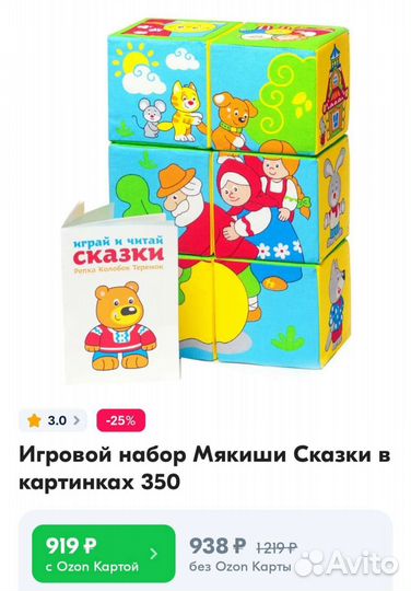 Игрушки развивающие кубики мякиши мозаика 1+