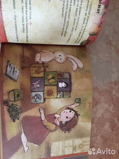 Мария Кутовая книга «Сказки от слез»