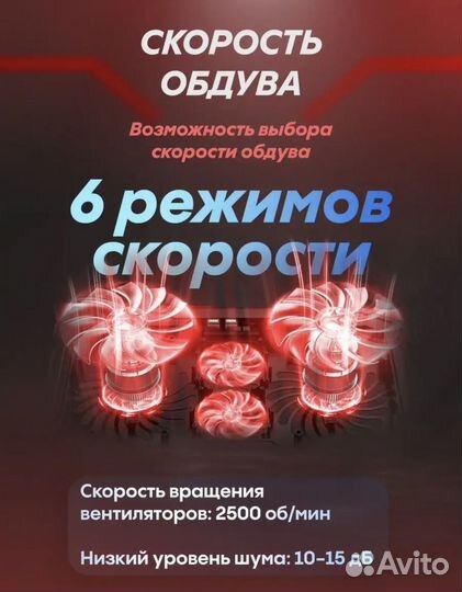 Подставка для охлаждения ноутбука