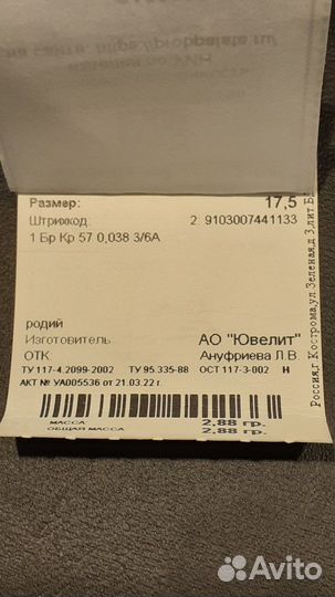 Кольцо с бриллиантом