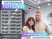 Натяжной потолок за 1 день