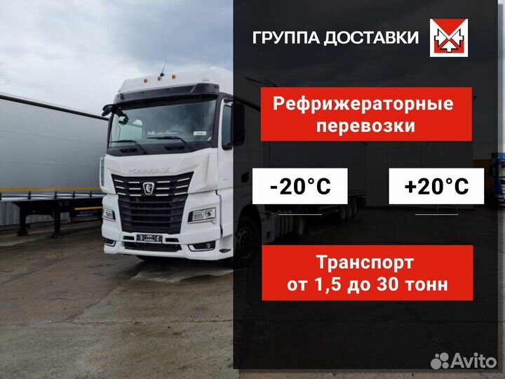 Грузоперевозки межгород газель, фура 5-10-20 тонн